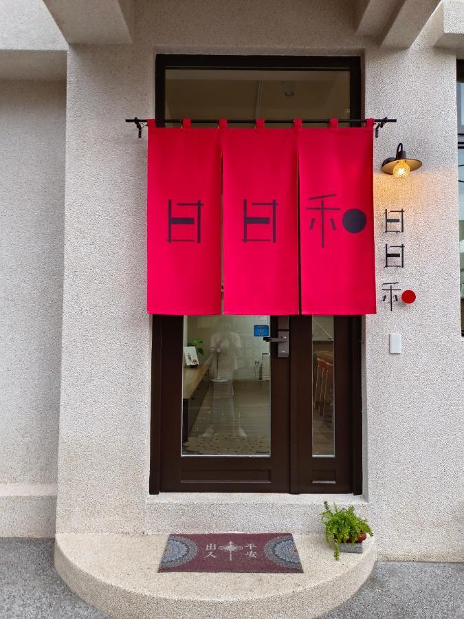 日日和 Apartment Tainan Exterior foto